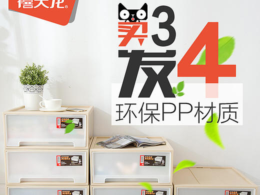 电商推广图（个人主页-ZMjEzNTgyMDQ=） - 海报 - 站酷设计师Feeky54原创素材 - 站酷ZCOOL