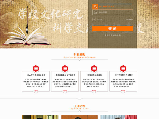 科学文化教育网站