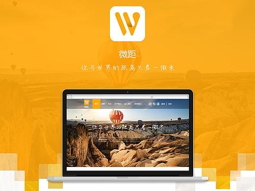 微距旅行web端（个人主页-ZMTg0NDQ3Mjg=） - 企业官网 - 站酷设计师Sunny912原创素材 - 站酷ZCOOL