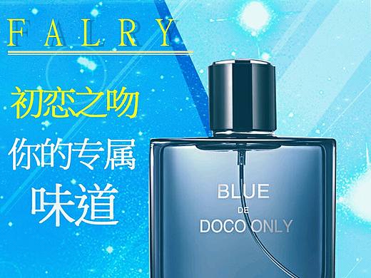 主圖，直通車主圖，香水主圖（個人主頁-ZMjE5OTEyMjQ=） - 電商 - 站酷設計師fugitiveyyj原創(chuàng)素材 - 站酷ZCOOL