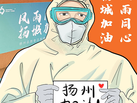 扬州疫情期间有感