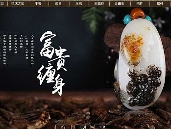 新疆和田玉 新疆淘宝美工 设计 首页