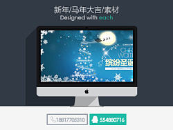 圣诞PSD源文件/圣诞节/圣诞节海报/圣诞素材/圣诞老人/圣诞树/雪花/素材/节日促销