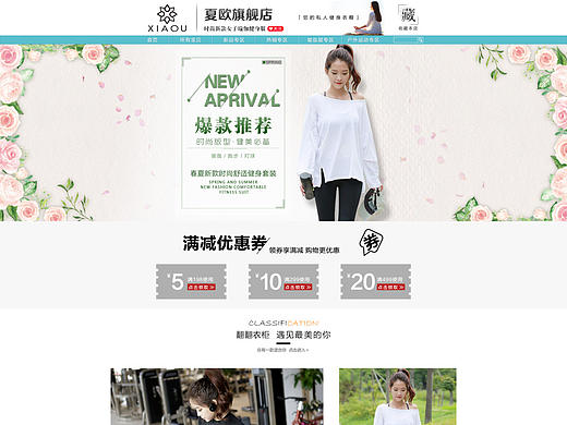 健身服瑜伽服网站首页