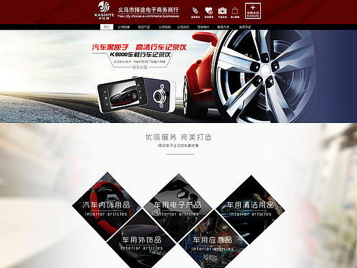 义乌市择途电子商务商行阿里首页