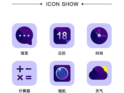 扁平化ICON展示集輕質(zhì)感（個(gè)人主頁-ZMjE2NjE5MDQ=） - 圖標(biāo) - 站酷設(shè)計(jì)師FUN設(shè)計(jì)原創(chuàng)素材 - 站酷ZCOOL