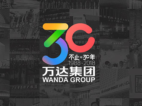 多彩30年   不止·30年