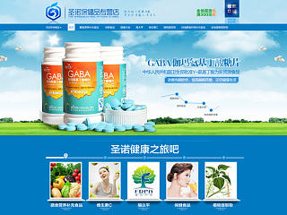 保健品首页