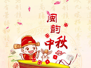 中秋博饼客户端