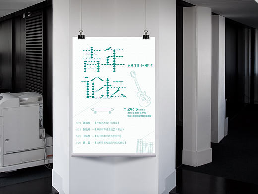 山東藝術(shù)學(xué)院 活動(dòng)海報(bào)（個(gè)人主頁-ZMTY2Nzc2ODg=） - 海報(bào) - 站酷設(shè)計(jì)師鄭正原創(chuàng)素材 - 站酷ZCOOL