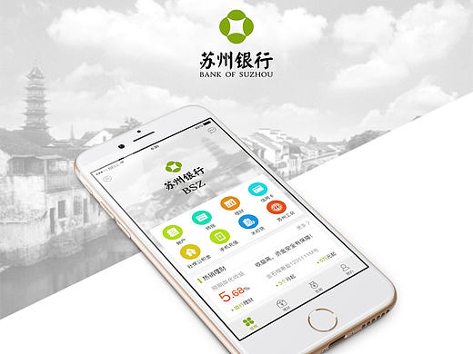 苏州银行