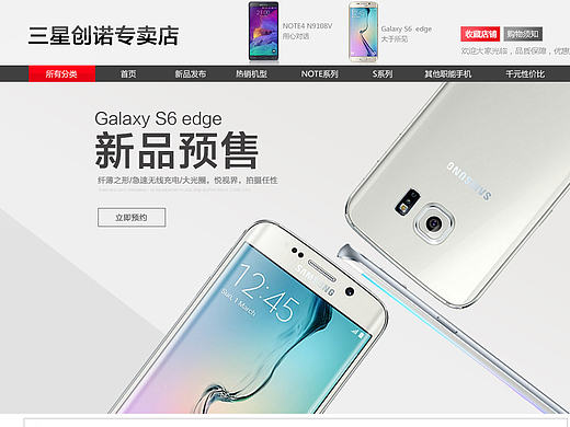 数码首页 3C数码配件手机钢化膜手机支架 数据线 科技 简约