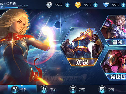 复仇者联盟4