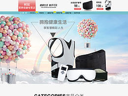 京东店铺首页店头