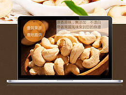 食初味