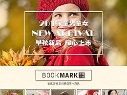 阿里巴巴 童鞋鞋类首页