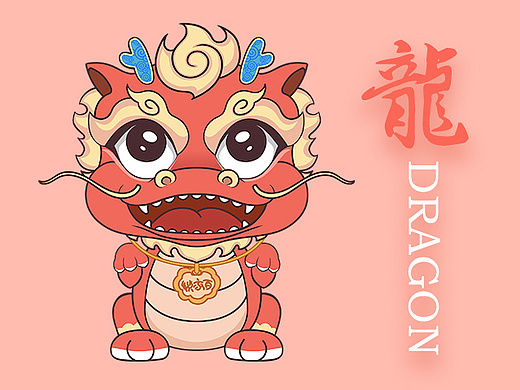 龙吉祥物设计(公母两只)