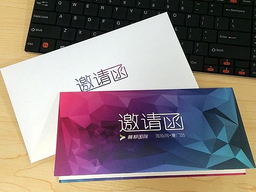 邀请函设计