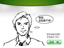 剃须刀FLASH游戏（个人主页-ZNjUzMDQ=） - 图标 - 站酷设计师苏州云顶UI设计原创素材 - 站酷ZCOOL