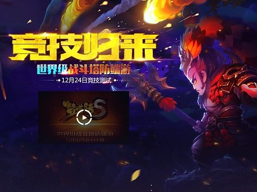 2015梦塔防最后一波