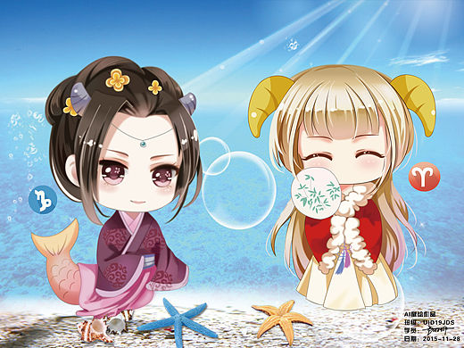 汉服星座-魔羯&白羊
