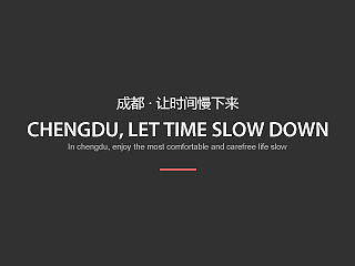 最成都系列网页设计