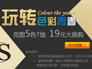 T恤广告/banner（个人主页-ZNTA1Nzg1Mg==） - 运营设计 - 站酷设计师LCdreaming原创素材 - 站酷ZCOOL