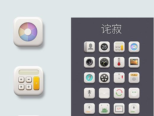 图标合集（个人主页-ZMjIwMDAyNjA=） - 图标 - 站酷设计师云中烤地瓜原创素材 - 站酷ZCOOL