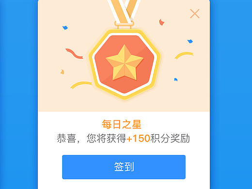 提示弹框