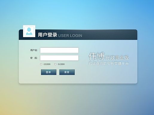 韦博软件界面