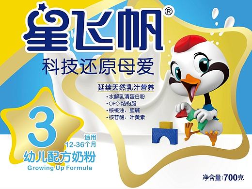 星飞帆3段