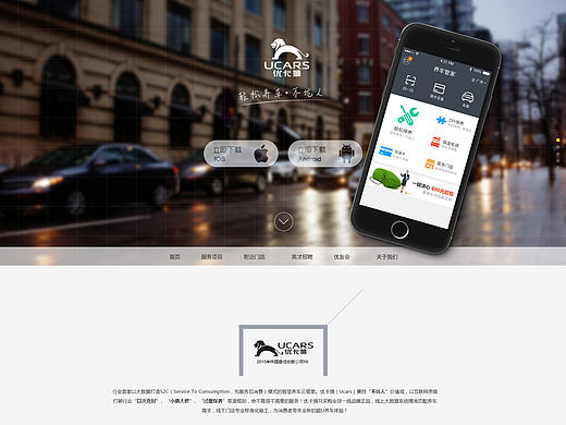 某汽車后市場服務O2O官網（個人主頁-ZMTg4MDI2Mjg=） - 企業(yè)官網 - 站酷設計師small_b原創(chuàng)素材 - 站酷ZCOOL