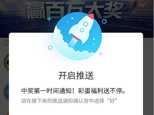 弹窗设计