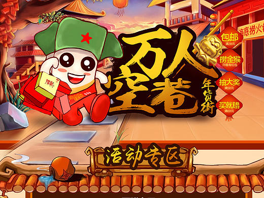 年貨節(jié)（個(gè)人主頁(yè)-ZMTY0MzgzNjg=） - 海報(bào) - 站酷設(shè)計(jì)師420606574Q原創(chuàng)素材 - 站酷ZCOOL