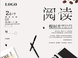 海报练习