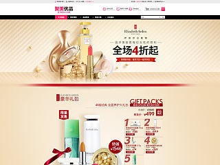 伊丽莎白雅顿专题设计（个人主页-ZNzQwNjYzMg==） - 电商 - 站酷设计师81335592原创素材 - 站酷ZCOOL