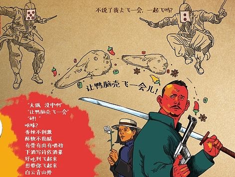 《一锅一味》主题餐厅—菜品专属插画（个人主页-ZMTI2MjA1ODQ=） - 运营设计 - 站酷设计师MrZHONG77原创素材 - 站酷ZCOOL