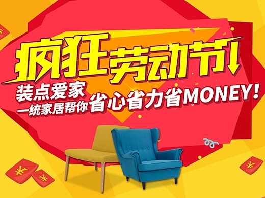 五一劳动节专题