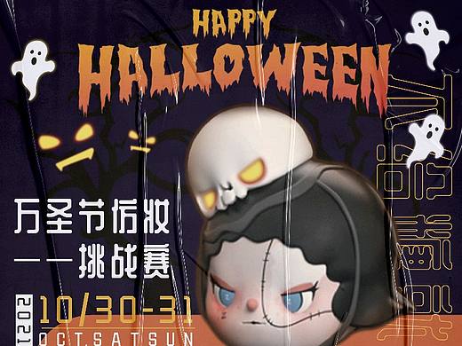 万圣节|节日海报