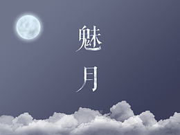 手机主题