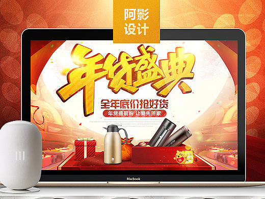 首页活动页 年货节