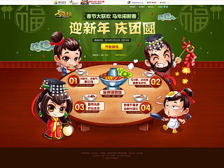 腾讯游戏页面