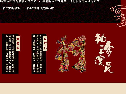 皮影