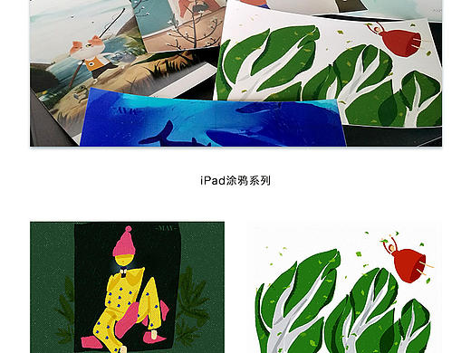 2017年畫作總結(jié)（個(gè)人主頁-ZMjYwOTY4MTI=） - 創(chuàng)作習(xí)作 - 站酷設(shè)計(jì)師M王小媚原創(chuàng)素材 - 站酷ZCOOL