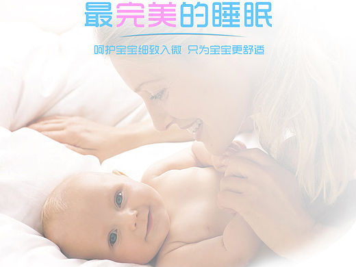 母婴床品（个人主页-ZMTUxNTUwOTI=） - 电商 - 站酷设计师妖怪住嘴原创素材 - 站酷ZCOOL