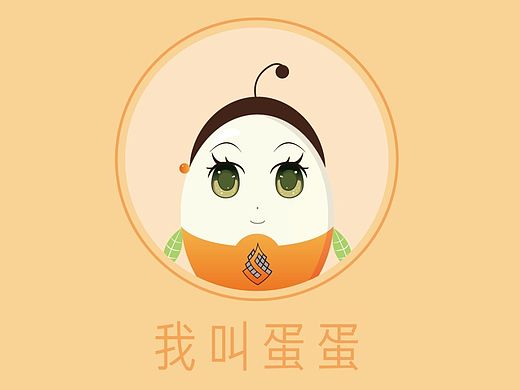 可爱又迷人的蛋蛋大人