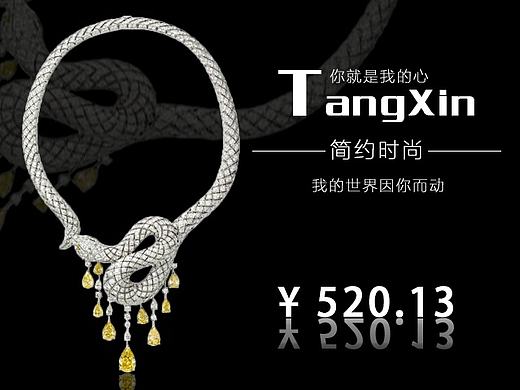 蛇形項(xiàng)鏈（個(gè)人主頁(yè)-ZMTgxNzg5MTI=） - 宣傳物料 - 站酷設(shè)計(jì)師獨(dú)攬?jiān)略瓌?chuàng)素材 - 站酷ZCOOL