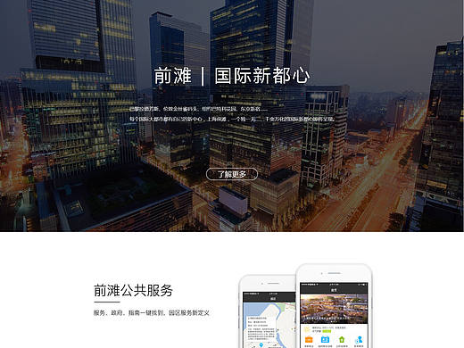 某政府公共服务网站（个人主页-ZMjAxMzMzMzI=） - 其他UI - 站酷设计师Echo0814原创素材 - 站酷ZCOOL