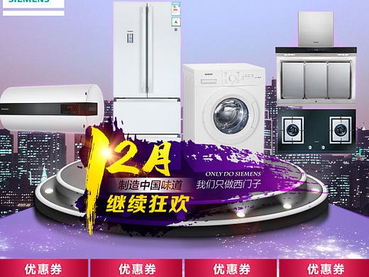 西门子电器专题页