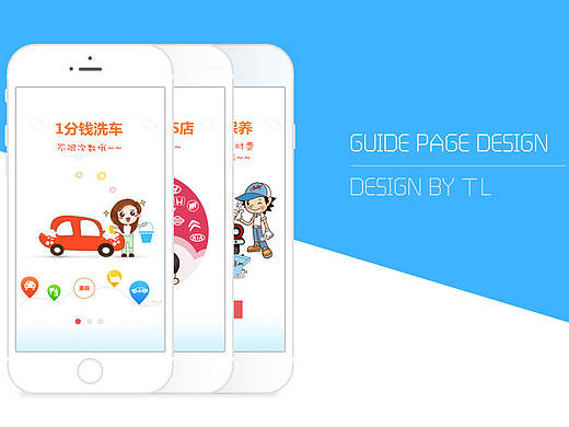 app引导页介绍（个人主页-ZMjExMzYyODg=） - APP界面 - 站酷设计师tianleidesigner原创素材 - 站酷ZCOOL